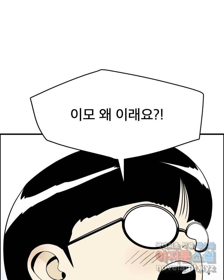 도깨비언덕에 왜 왔니? 2부 해수 56 49