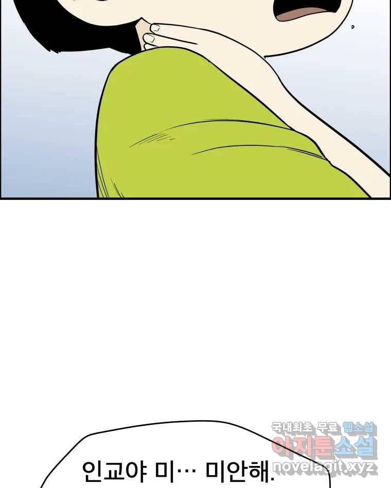도깨비언덕에 왜 왔니? 2부 해수 56 50