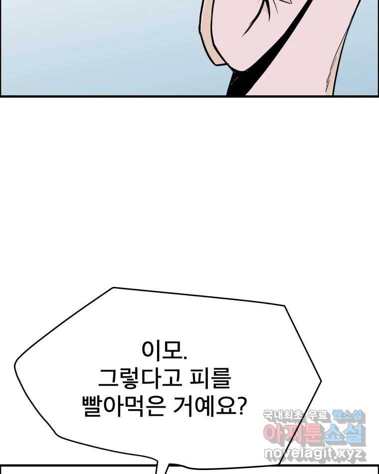 도깨비언덕에 왜 왔니? 2부 해수 56 52