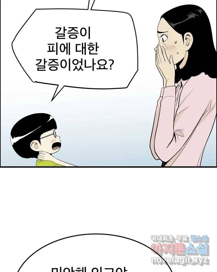 도깨비언덕에 왜 왔니? 2부 해수 56 53