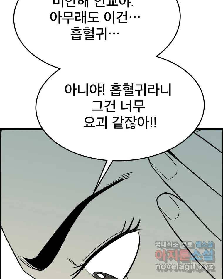 도깨비언덕에 왜 왔니? 2부 해수 56 54