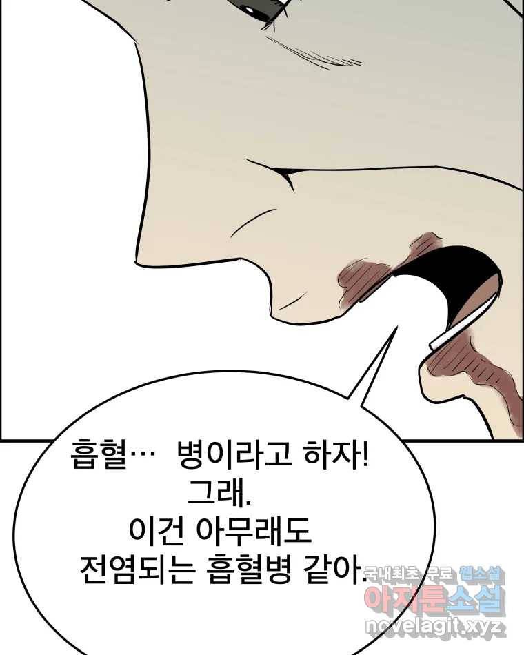 도깨비언덕에 왜 왔니? 2부 해수 56 55