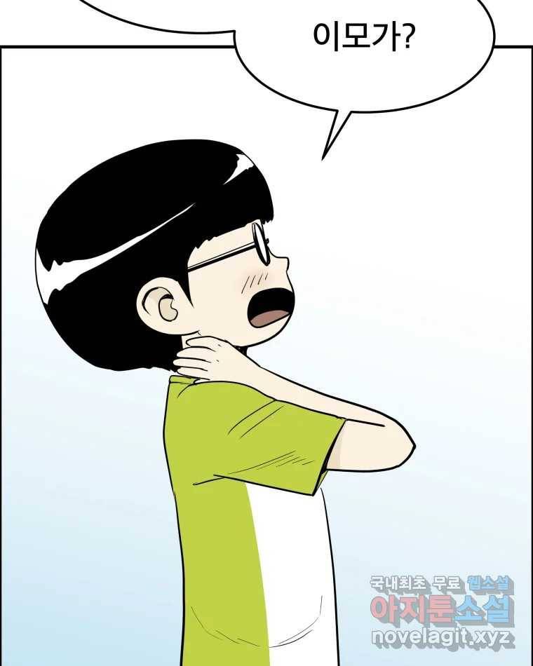 도깨비언덕에 왜 왔니? 2부 해수 56 61