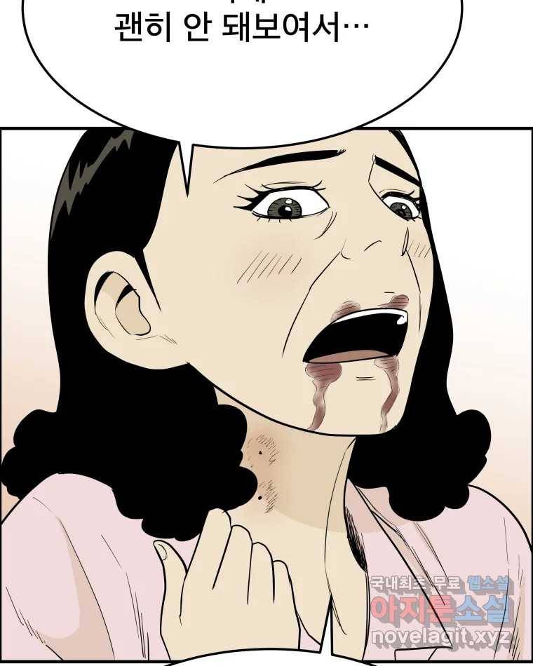 도깨비언덕에 왜 왔니? 2부 해수 56 63