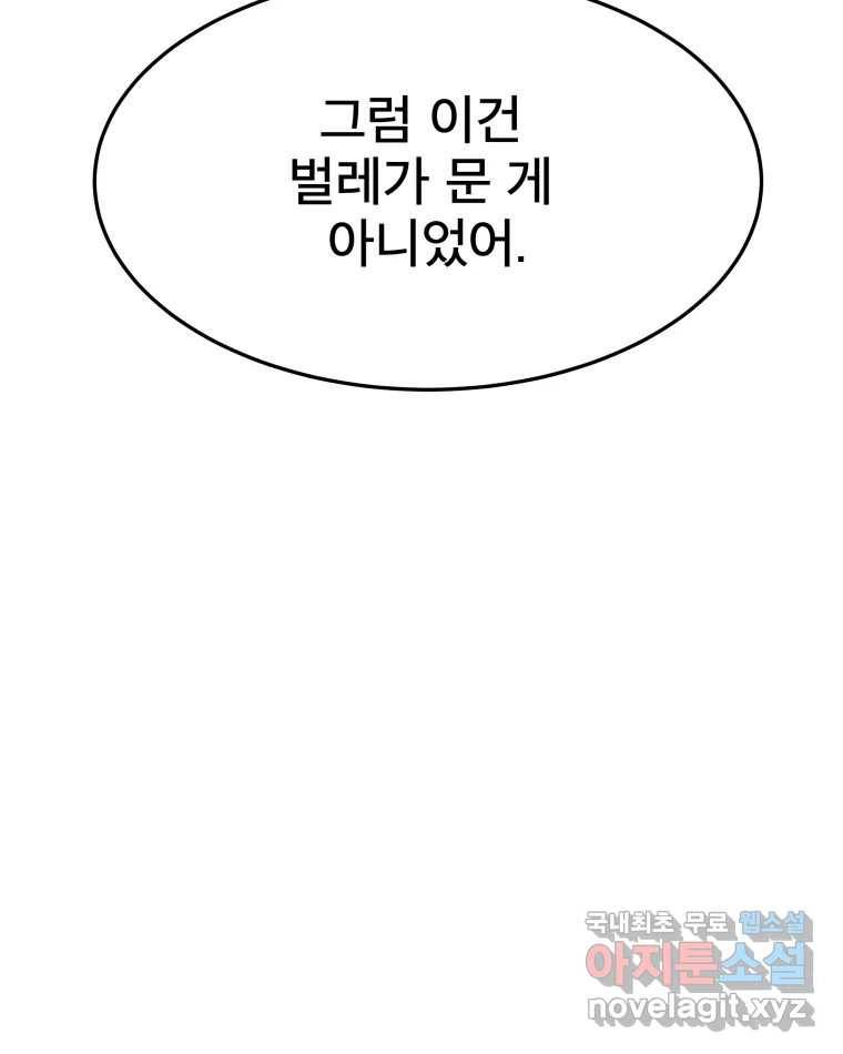 도깨비언덕에 왜 왔니? 2부 해수 56 64