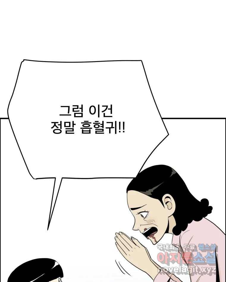 도깨비언덕에 왜 왔니? 2부 해수 56 65