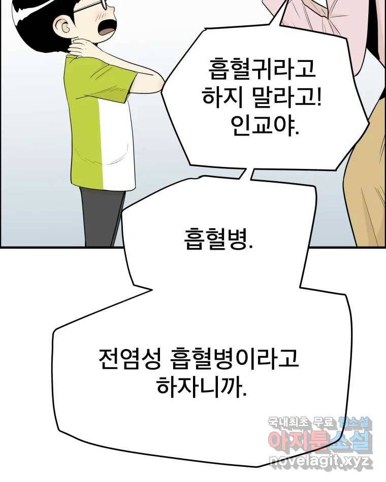 도깨비언덕에 왜 왔니? 2부 해수 56 66