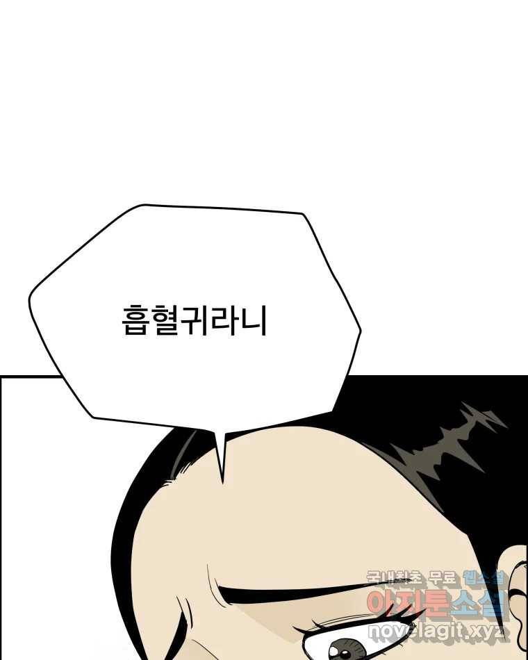 도깨비언덕에 왜 왔니? 2부 해수 56 67