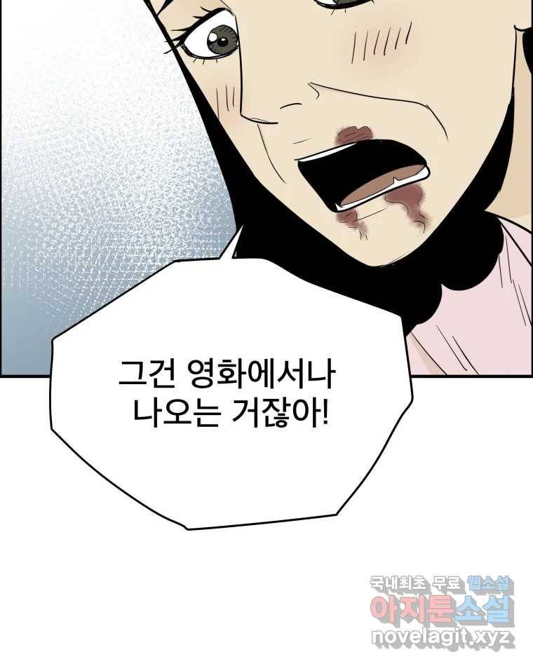 도깨비언덕에 왜 왔니? 2부 해수 56 68