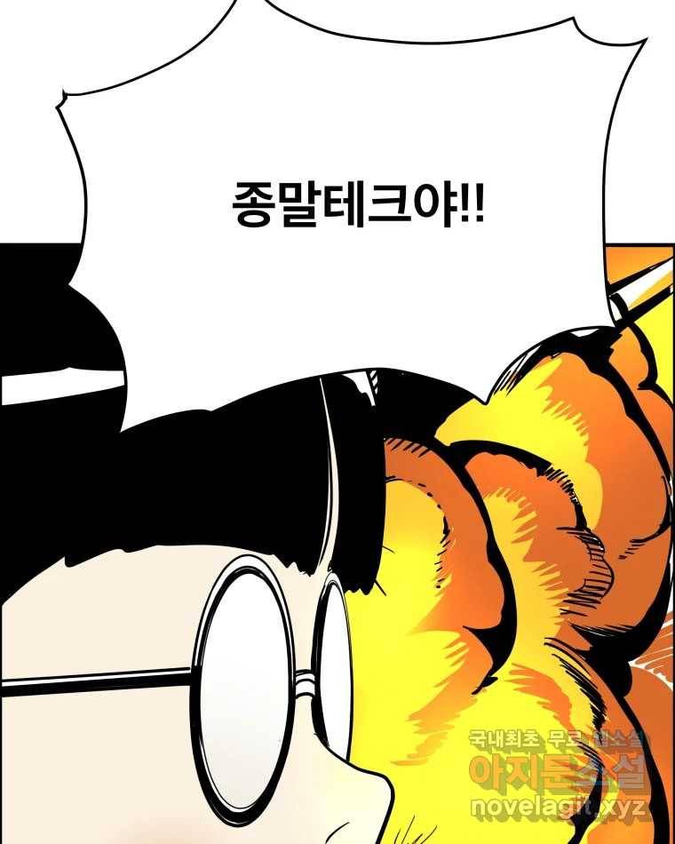 도깨비언덕에 왜 왔니? 2부 해수 56 71