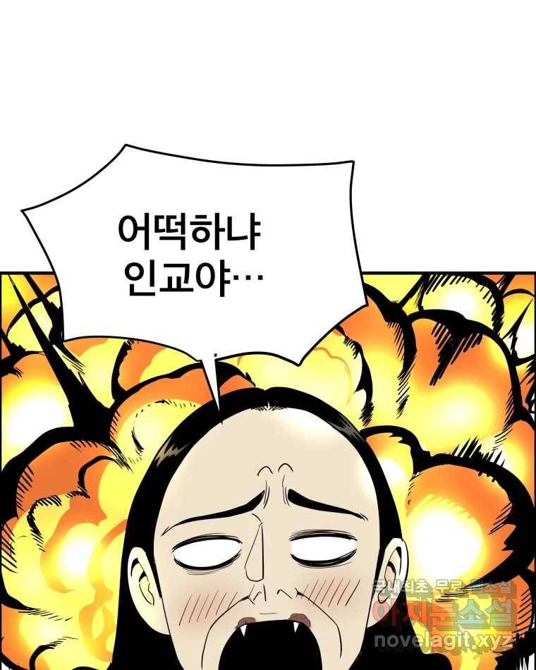 도깨비언덕에 왜 왔니? 2부 해수 56 73