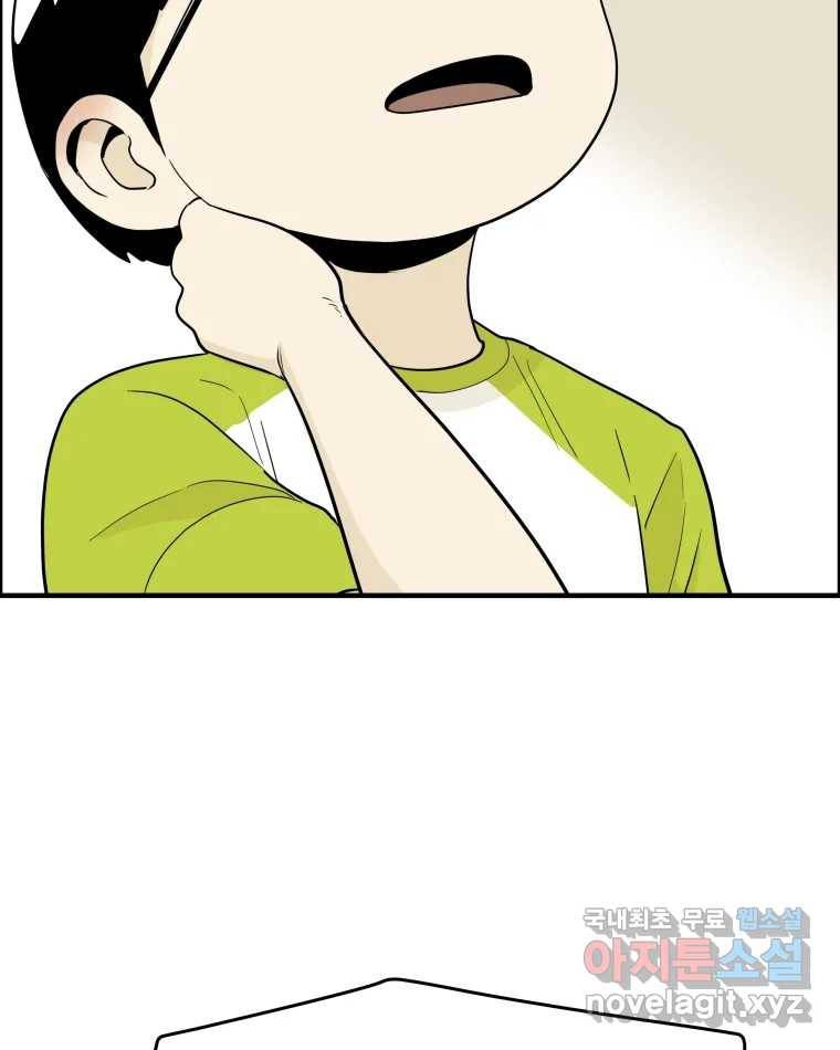 도깨비언덕에 왜 왔니? 2부 해수 56 77