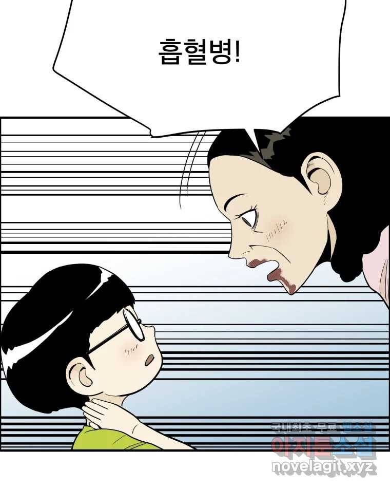 도깨비언덕에 왜 왔니? 2부 해수 56 78