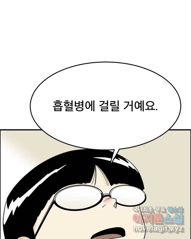 도깨비언덕에 왜 왔니? 2부 해수 56 79