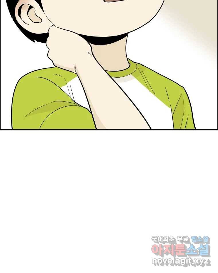 도깨비언덕에 왜 왔니? 2부 해수 56 80