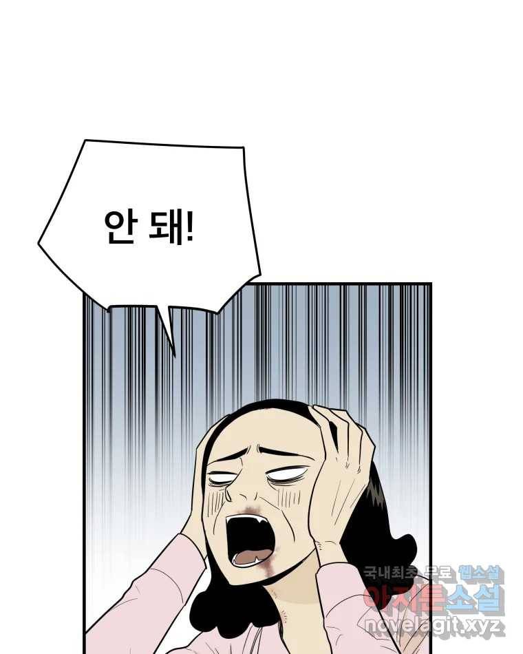 도깨비언덕에 왜 왔니? 2부 해수 56 81