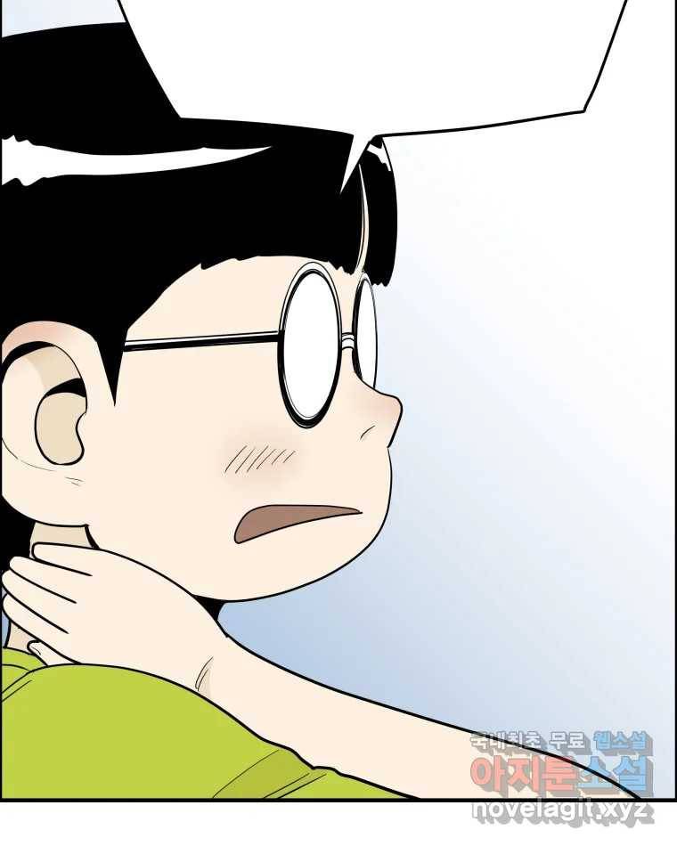 도깨비언덕에 왜 왔니? 2부 해수 56 83