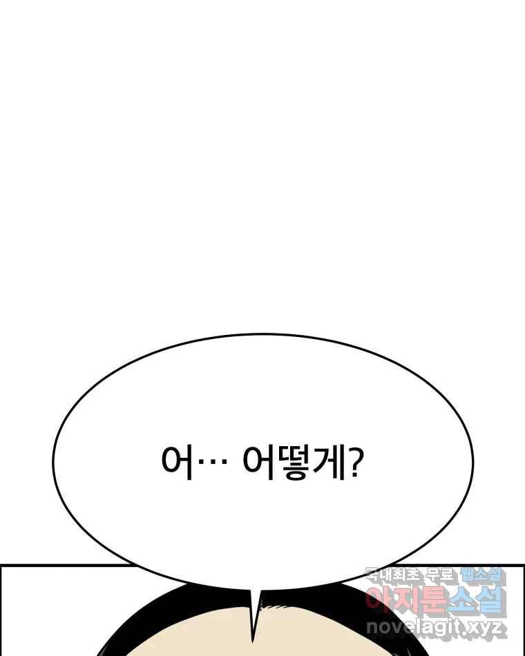 도깨비언덕에 왜 왔니? 2부 해수 56 84