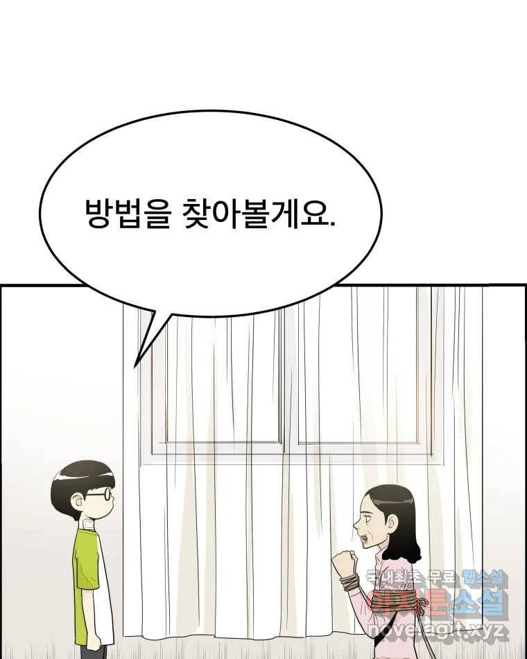 도깨비언덕에 왜 왔니? 2부 해수 56 89