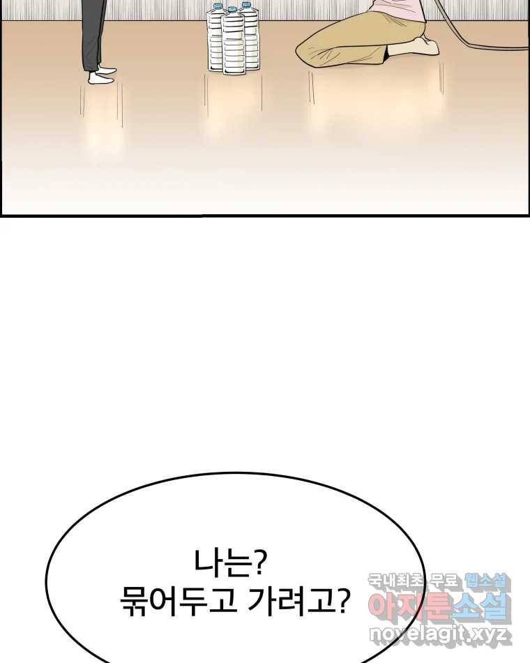 도깨비언덕에 왜 왔니? 2부 해수 56 90
