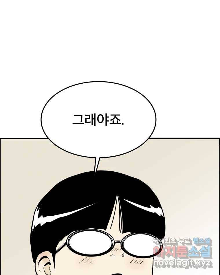 도깨비언덕에 왜 왔니? 2부 해수 56 92