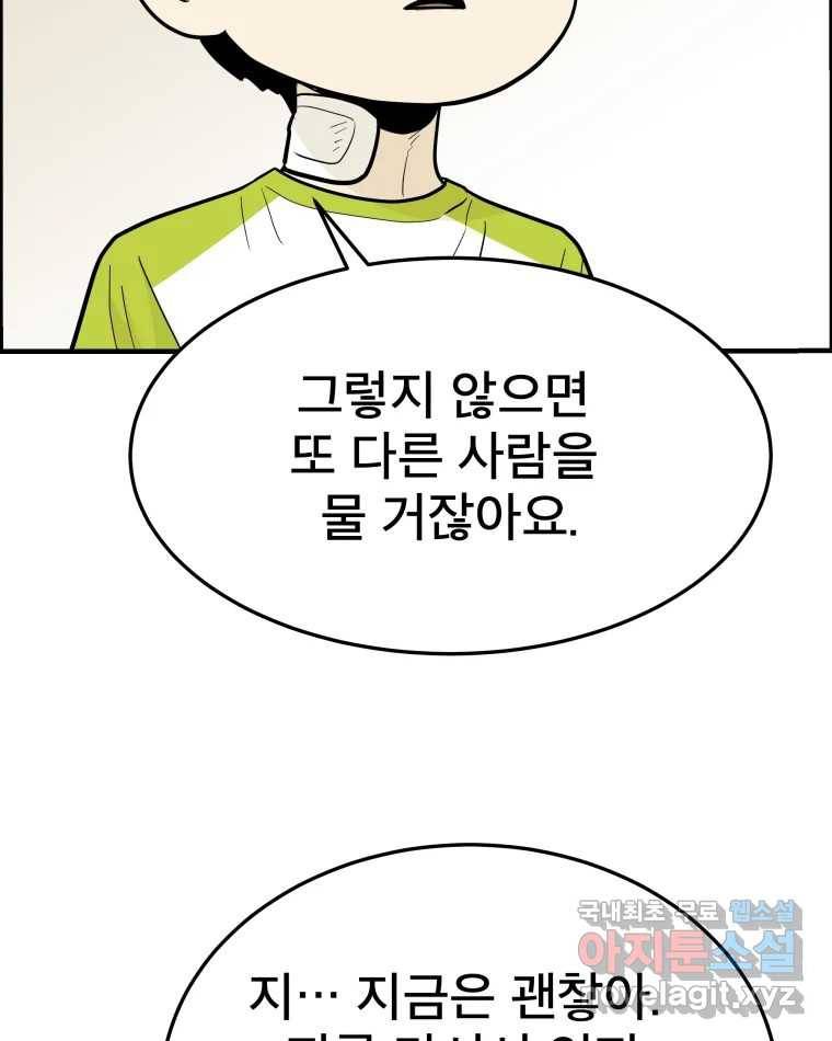도깨비언덕에 왜 왔니? 2부 해수 56 93