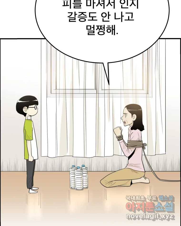 도깨비언덕에 왜 왔니? 2부 해수 56 94