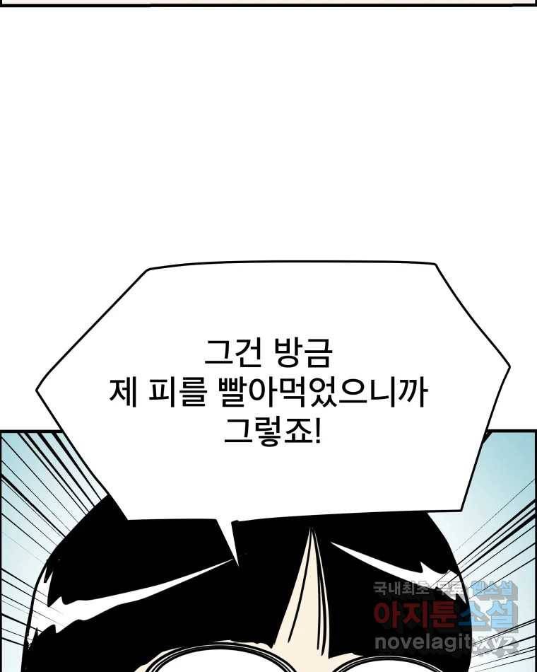 도깨비언덕에 왜 왔니? 2부 해수 56 95