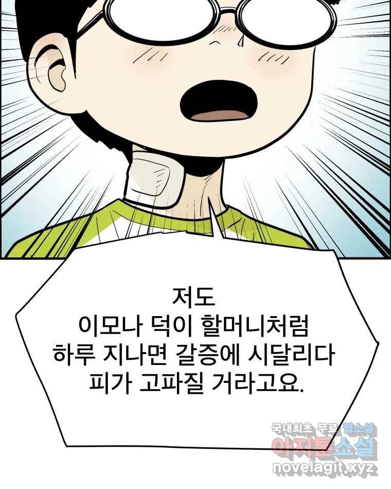 도깨비언덕에 왜 왔니? 2부 해수 56 96