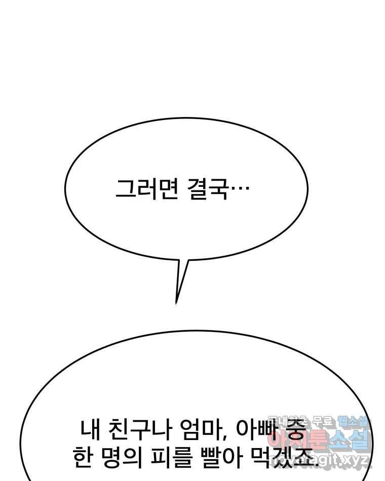 도깨비언덕에 왜 왔니? 2부 해수 56 97