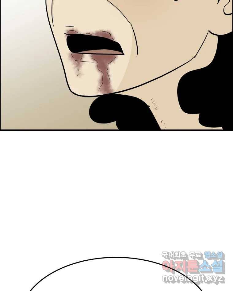 도깨비언덕에 왜 왔니? 2부 해수 56 101