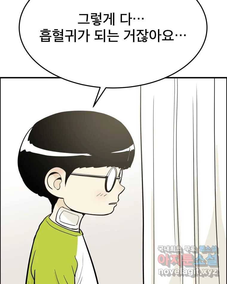 도깨비언덕에 왜 왔니? 2부 해수 56 102