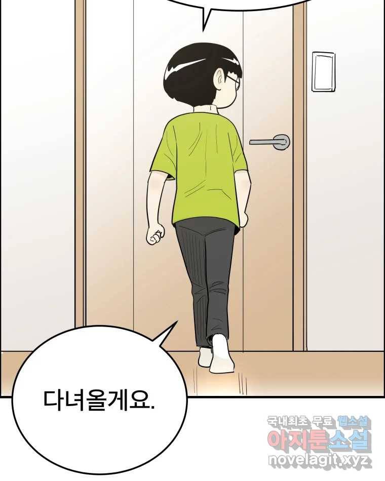도깨비언덕에 왜 왔니? 2부 해수 56 104