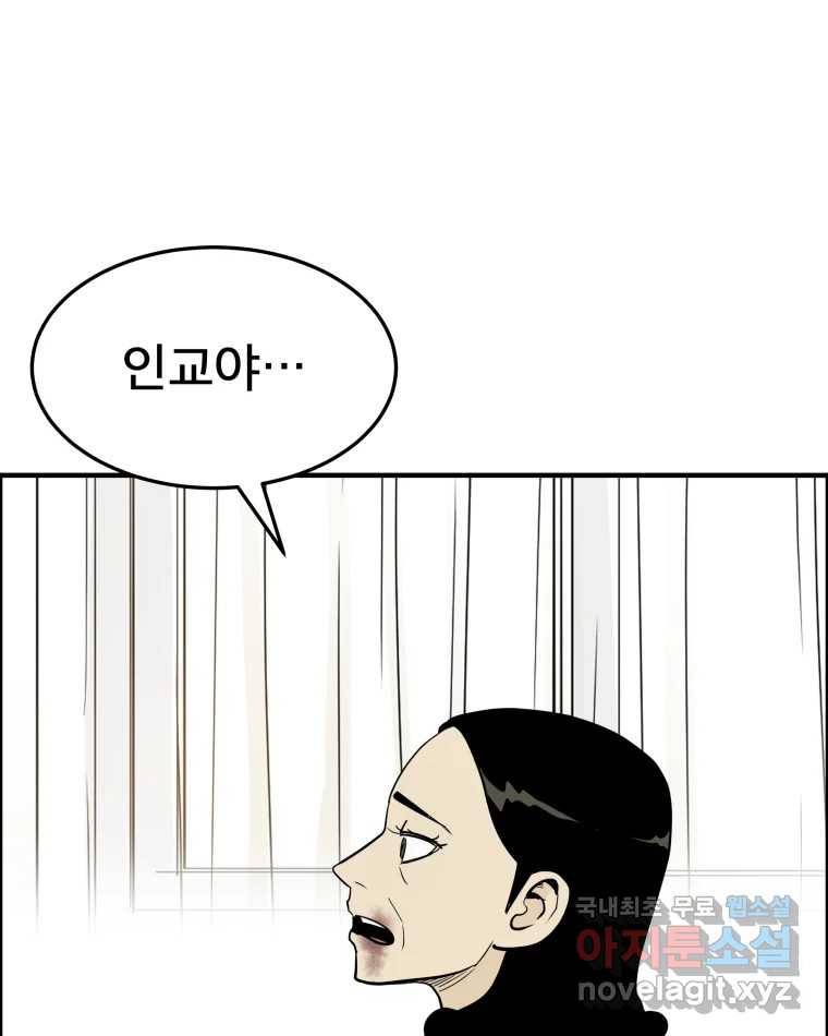 도깨비언덕에 왜 왔니? 2부 해수 56 105