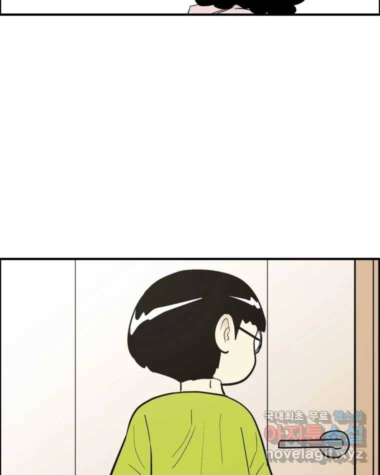 도깨비언덕에 왜 왔니? 2부 해수 56 106