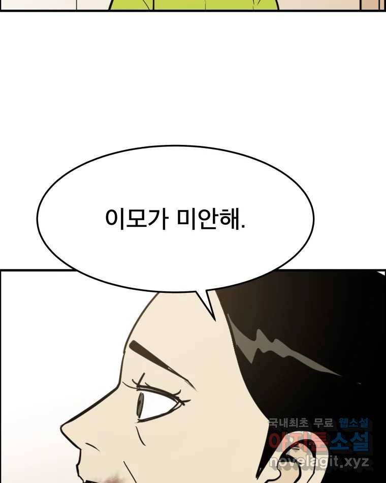 도깨비언덕에 왜 왔니? 2부 해수 56 107