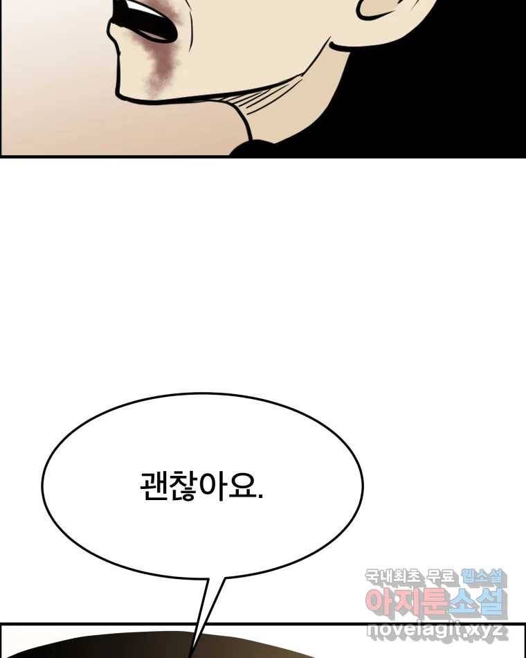 도깨비언덕에 왜 왔니? 2부 해수 56 108
