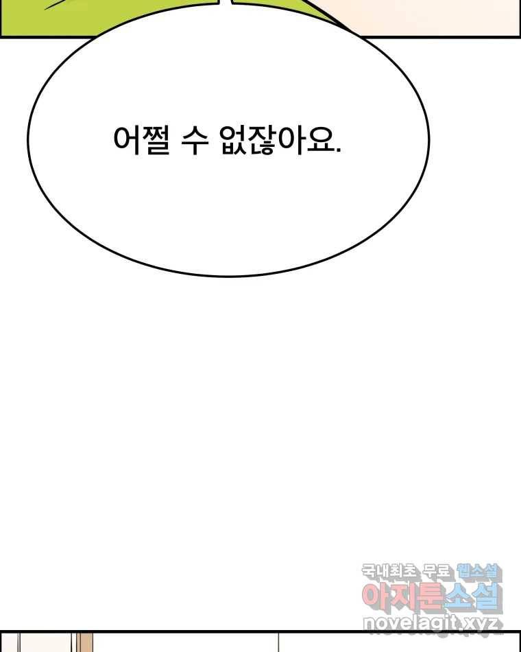 도깨비언덕에 왜 왔니? 2부 해수 56 110