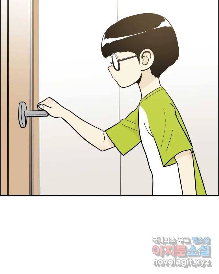 도깨비언덕에 왜 왔니? 2부 해수 56 111