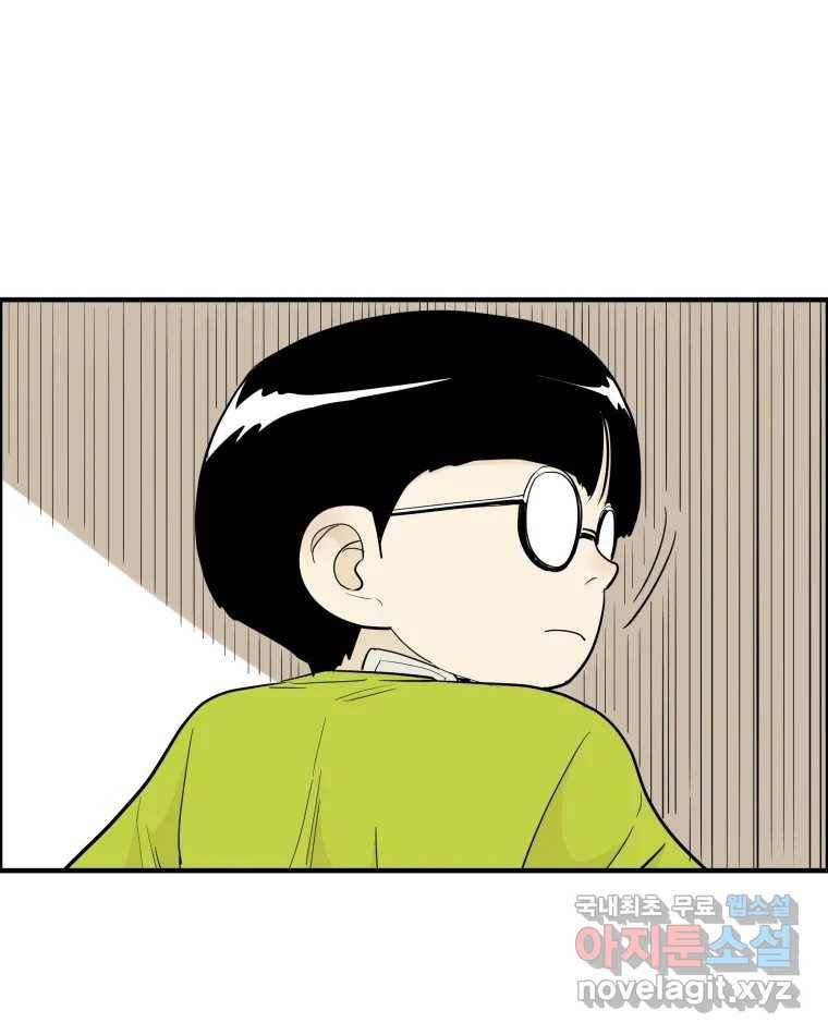도깨비언덕에 왜 왔니? 2부 해수 56 112