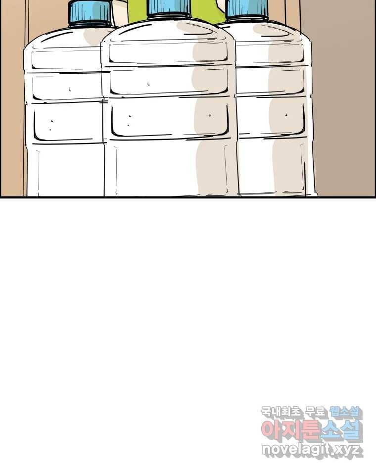 도깨비언덕에 왜 왔니? 2부 해수 56 114