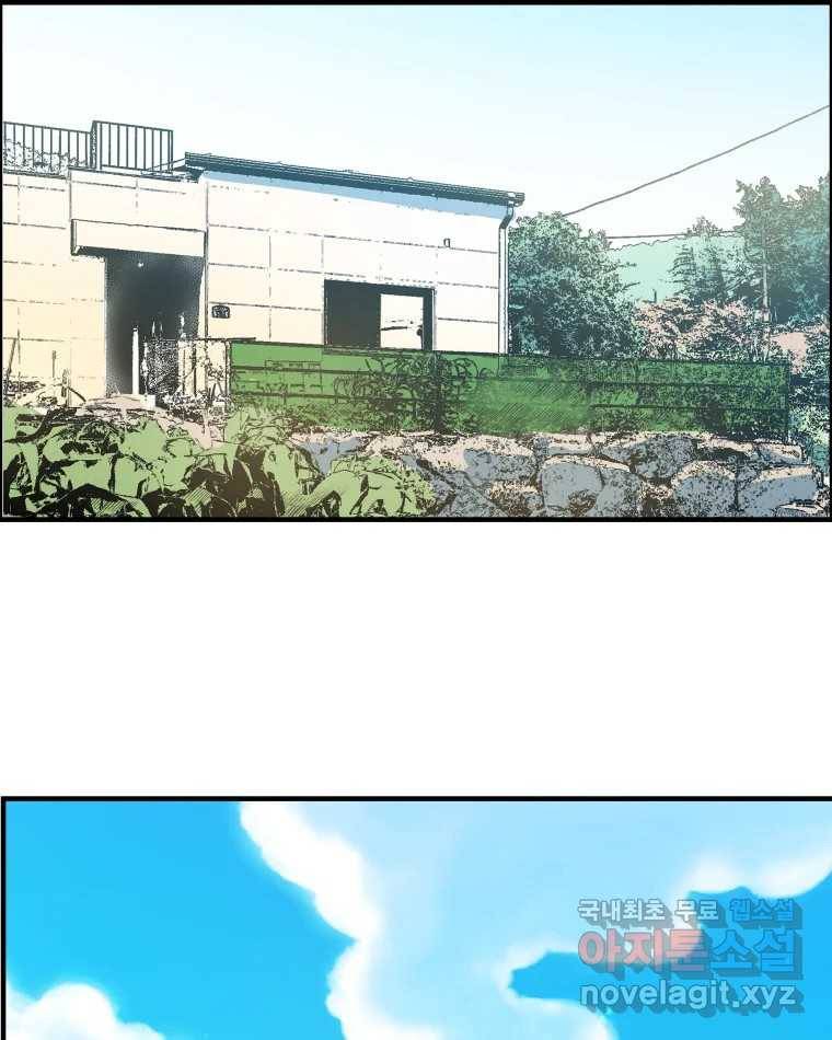 도깨비언덕에 왜 왔니? 2부 해수 56 115