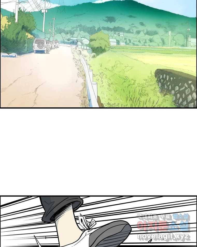 도깨비언덕에 왜 왔니? 2부 해수 56 118