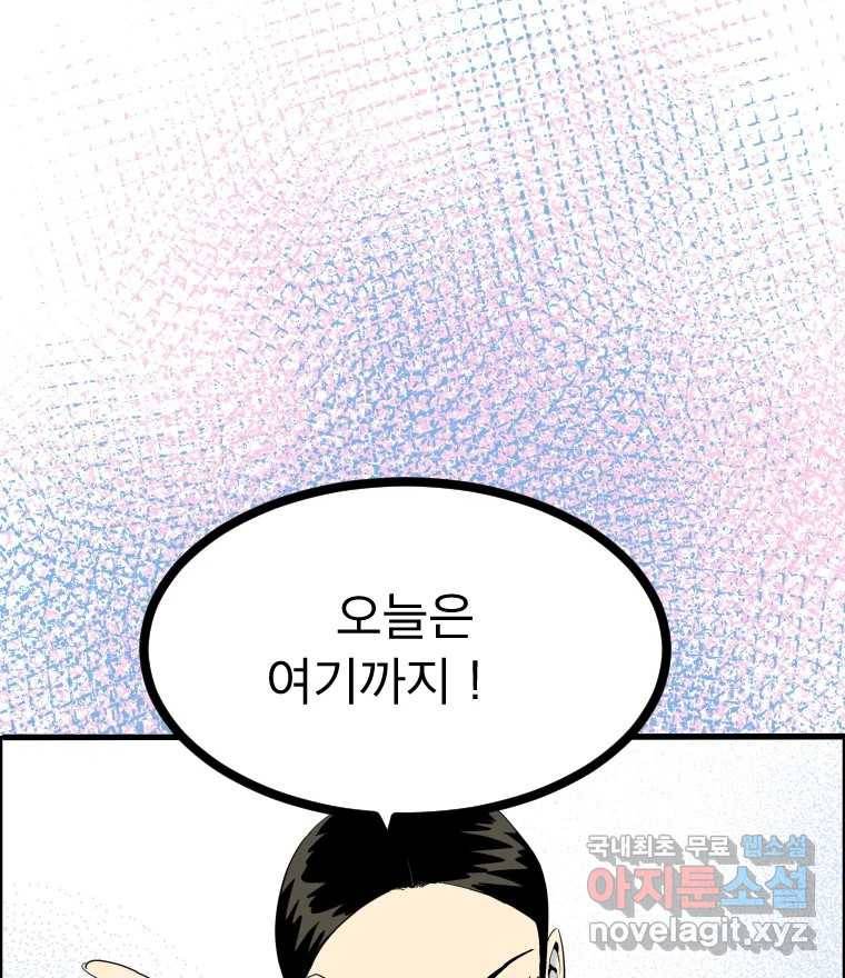 도깨비언덕에 왜 왔니? 2부 해수 56 122