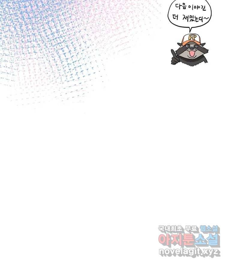 도깨비언덕에 왜 왔니? 2부 해수 56 124