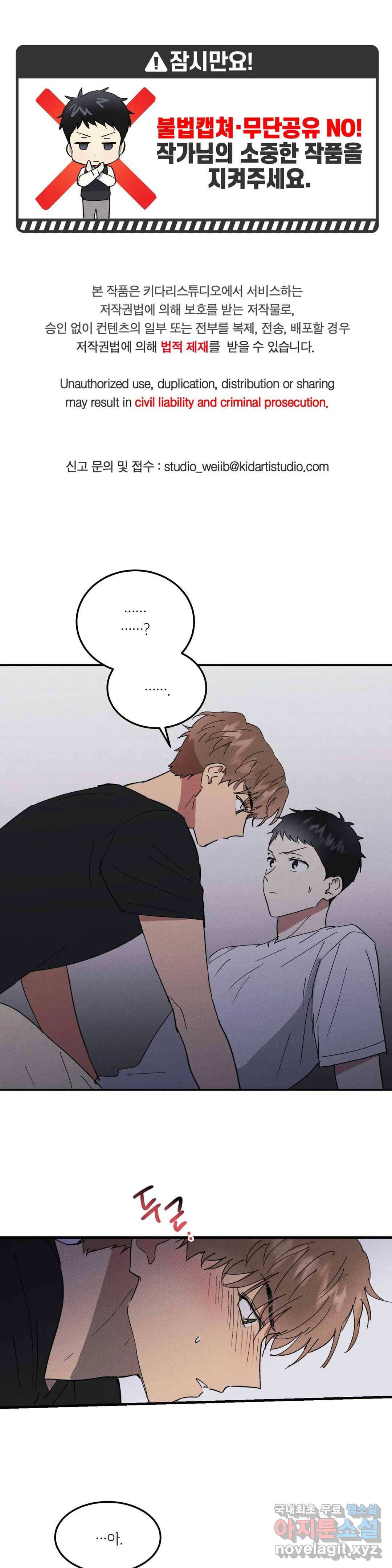 문학소년 37화 1