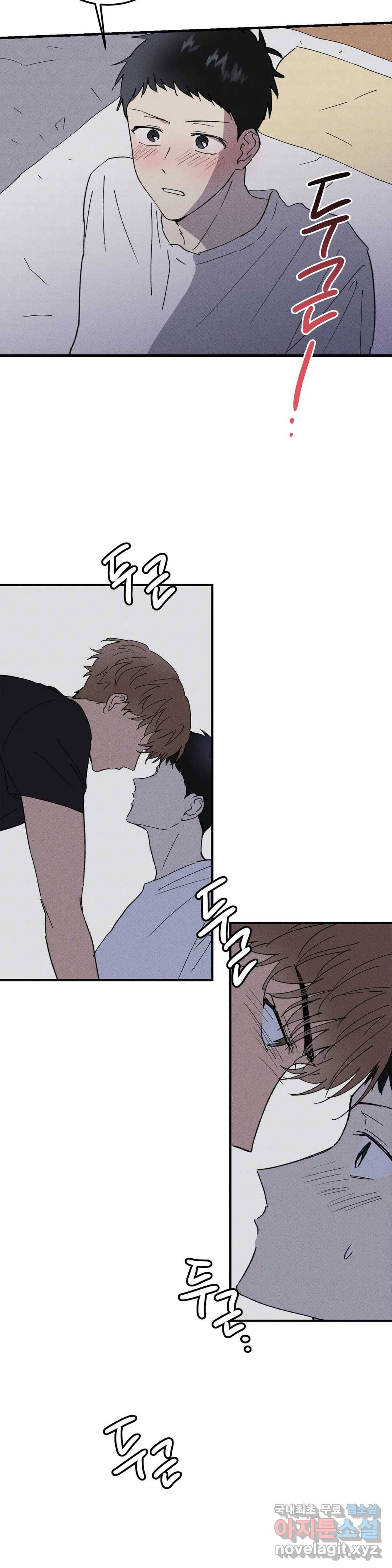 문학소년 37화 2