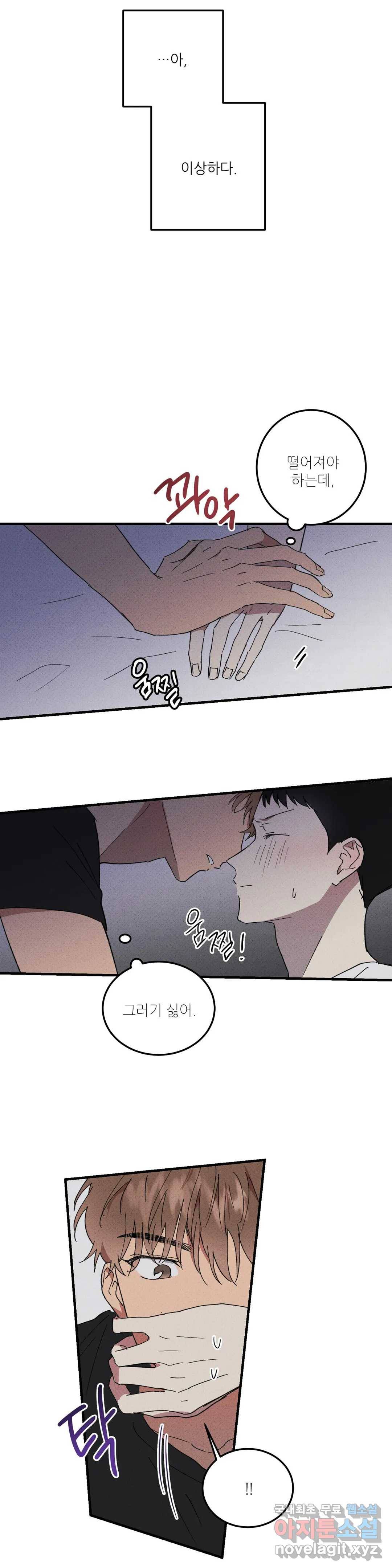 문학소년 37화 3
