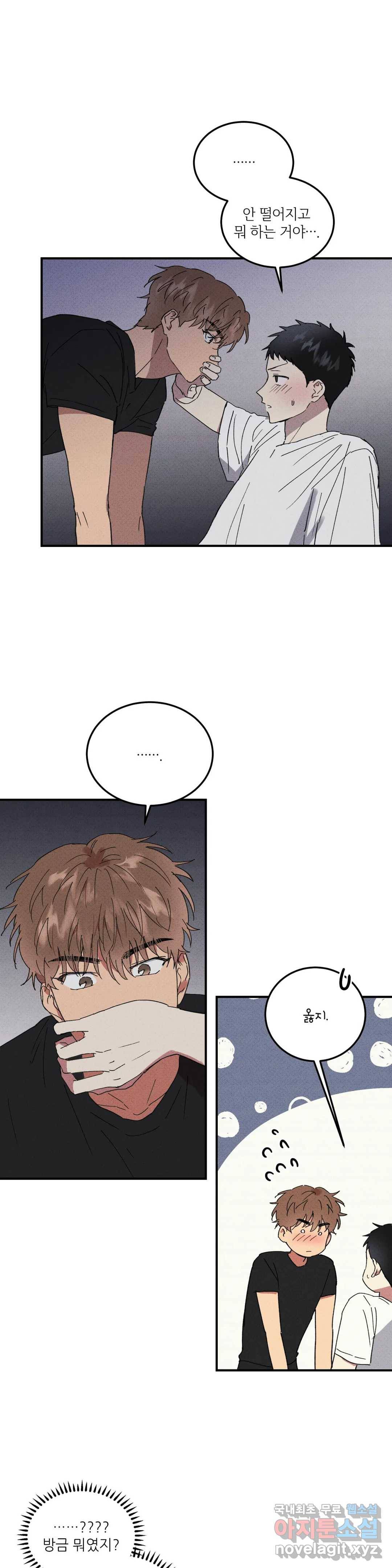 문학소년 37화 4