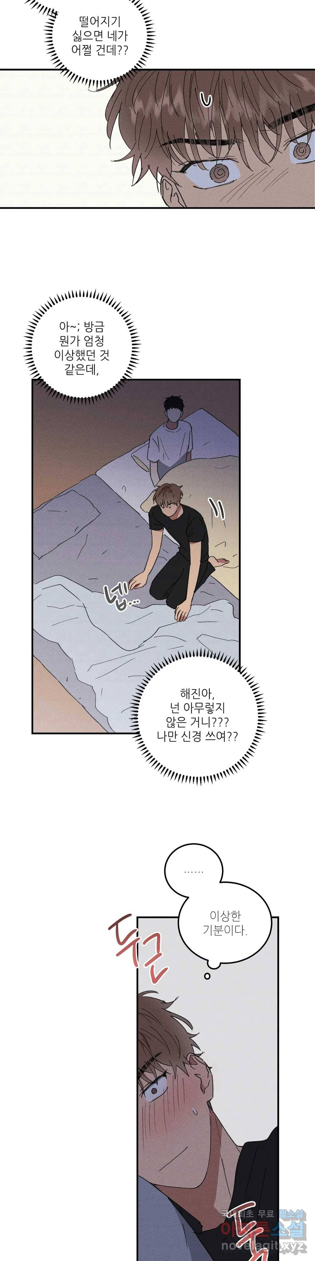 문학소년 37화 5